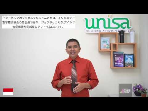理学療法学科 【医療創生大学理学療法学科研究発表会　応援メッセージ】Ali Imron先生