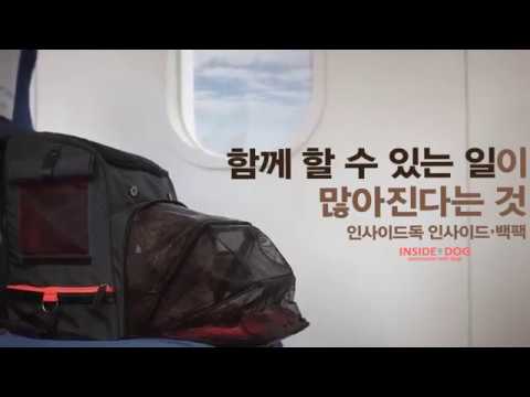 Inside Dog&Cat pet carrying bag - Inside R backpack