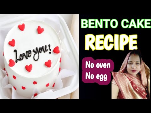 How much flour should be taken for bento cake/ bento cake recipe eggless