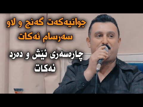 Karwan Xabati (Ganj w Law Sarsam Akat) - Saliady Hamay Haji Hsen - Track 1 - ARO