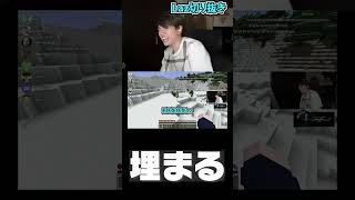 雪に埋まって4にかけてるメンバーを見て爆笑するLaz【Laz/ボドカ/はんじょう/rion/ハセシン/切り抜き】【2025/03/13】【悪魔の世代ハードコアマイクラ】#Shorts