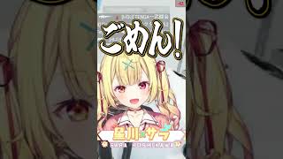 たまたま遭遇したリスナーにブチギレる星川 #Shorts【星川サラ/にじさんじ/APEX/切り抜き】