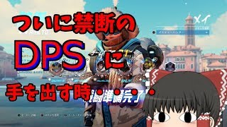 ゆっくり霊夢がグラマス目指してオーバーウォッチ！【overwatchゆっくり実況】　part4
