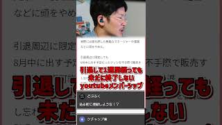 辞めたVがすぐ転生　皆んなはどう思う？ #ヨーヘーニュース #vtuber　#鈴谷アキ　#にじさんじ