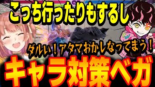 【スト6】シュートさんにキャラ対策ベガを教わる本間ひまわり！！ベガの凄さに段々ダルくなっていく...【にじさんじ切り抜き】