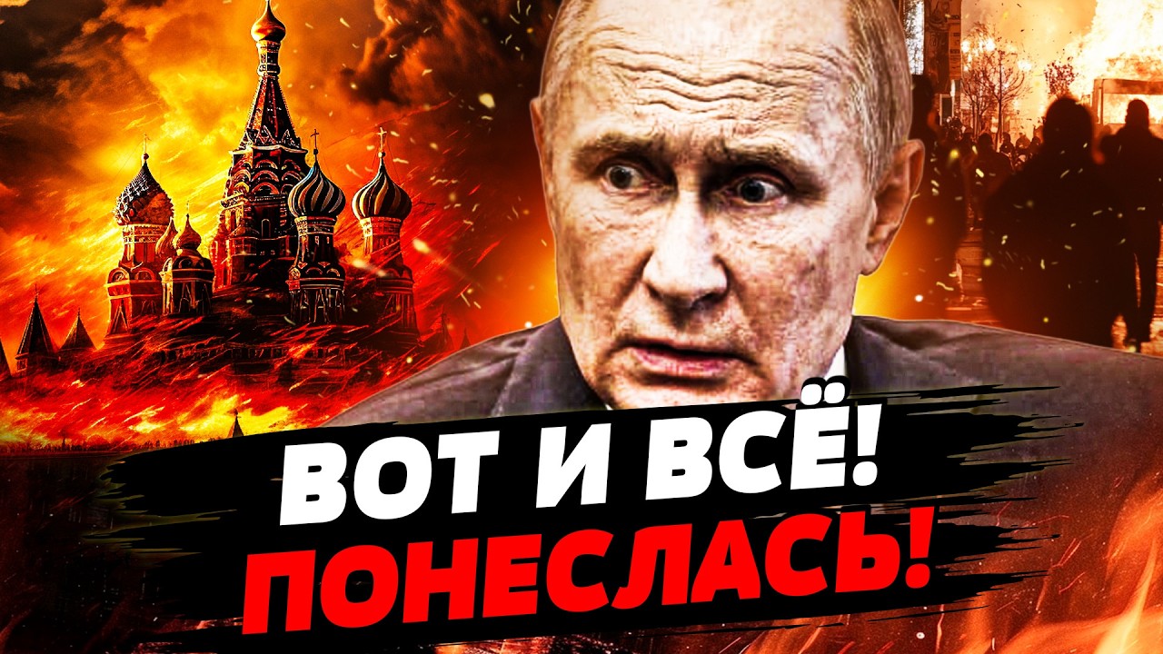 💥МИНУТУ НАЗАД! РЕВОЛЮЦИЯ В РФ! ЭКСТРЕНННОЕ СОВЕЩАНИЕ В КРЕМЛЕ! ПОКУШЕНИЕ НА 