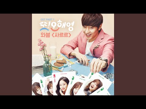 Video thumbnail for 사르르 (Little Miss Sunshine) (Instrumental)