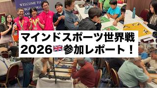 全競技に参加したくなる!頭脳ゲームの祭典に囲碁ガールが行ってみた!!そしてバックギャモン、アツい。🔥