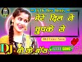 Mere Dil Ne Chupke Se ️Tera Dil Chura Liya ️Dj Remix Old Love Song ️Mix By Dj Bk Boss Up