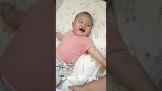 4ヶ月の赤ちゃんが爆笑しながら大暴れw