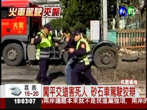 砂石車駕駛強辯:我沒闖平交道!