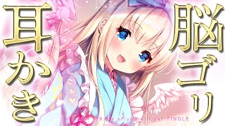 [ASMR/囁き] 耳かき特化♡ゴリゴリすっご♡囁き雑談 睡眠導入 Whispering, EarCleaning, Triggers for Sleep【Vtuber】