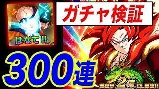 [ドッカンバトル第198話]超ドッカンフェス160連！超４ゴジータより知ゴジくれっ！