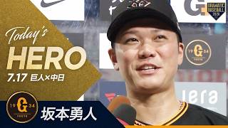 【今日のヒーロー】劇的サヨナラ3ラン"坂本勇人"【巨人×中日】