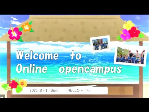 経営学科 湘南オンラインオープンキャンパス0801