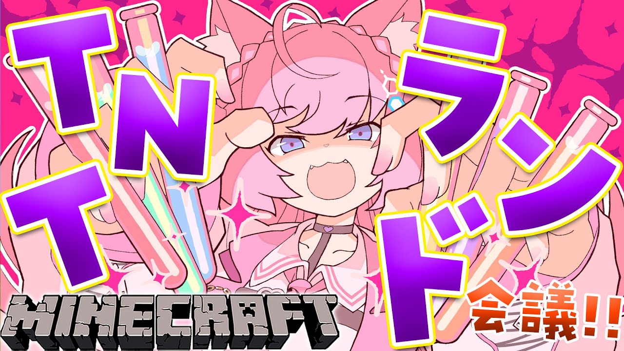 【Minecraft】ホロ鯖回りつつTNTランド会議~~~!!!!!【博衣こより/ホロライブ】