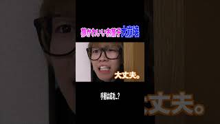 【悲惨】夢かわいいお菓子を作りたかっただけなのに！！！！