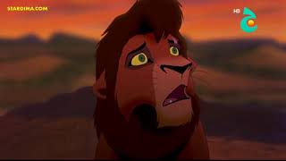 The Lion King 2 - Not One of Us (Arabic TV) [HD]