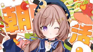 【朝活】初見さんに会いたい！320人におはようが言えるまで終われない配信！！！！をやってみる。