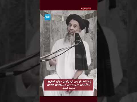 Taliban Arrest Mullah Yahya Anabi in Panjshir video thumbnail