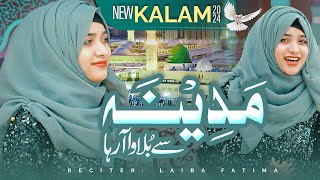 New Ramzan Special Kalam 2024 - Madina Se Bulawa -