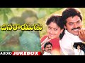 Chinarayudu Audio Jukebox Daggubati Venkatesh Vijayashanti B Gopal Ilaiyaraaja