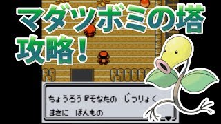 【3歩目】ポケットモンスター銀VC　実況プレイ