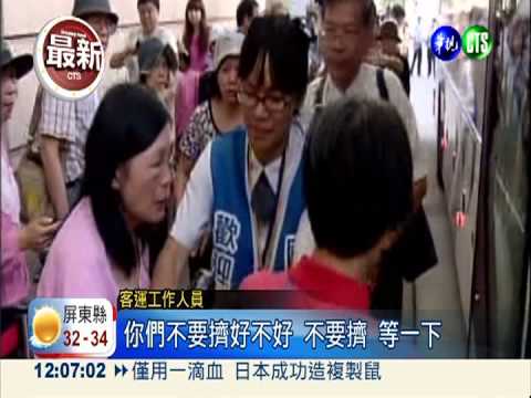 免費試乘第2天... 少了怒罵變插隊