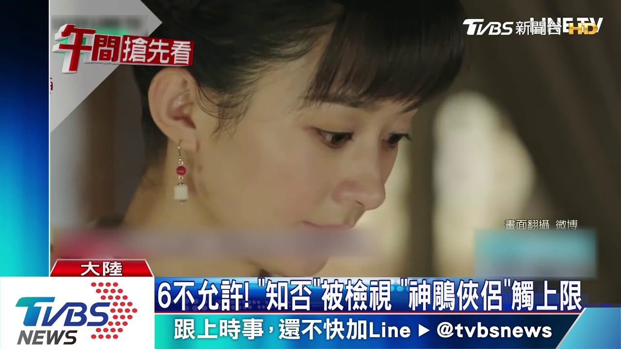 陸傳新「限拍令」 劉嘉玲主演《半生緣》遭腰斬