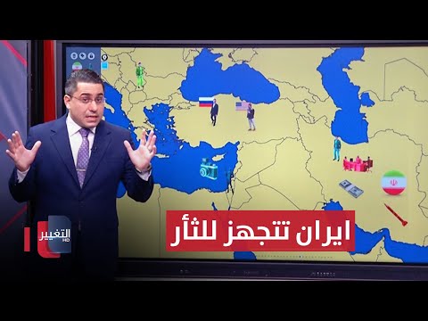 شاهد بالفيديو.. بسبب هجمات لبنان .. ايران تحضر للانتقام من اسرائيل