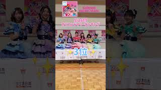 オリコン デイリー シングルランキング #かわいいメモリアル 3位🥉にランクイン🎉 ありがとうございます🫶✨ #tokisen #스키스키