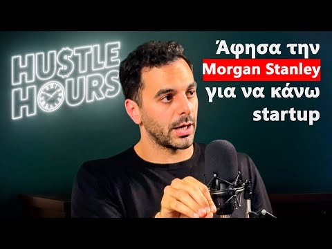 Πώς χτίσαμε την Wealthyhood απο το 0 | Alex Christodoulakis