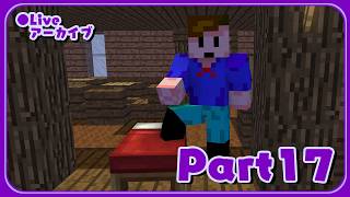 朝の無計画フリーダムマイクラ - #17【Minecraft】