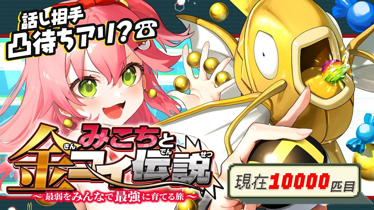 【 ポケモンルビー 】色違い耐久２０日目🎣みこちと金コイ伝説～最弱からみんなで最強に育てる旅～【ホロライブ/さくらみこ】