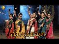 Soneri Rangachi Paithani Marathi Song Sangte Aika 2024 Deoyani Movies