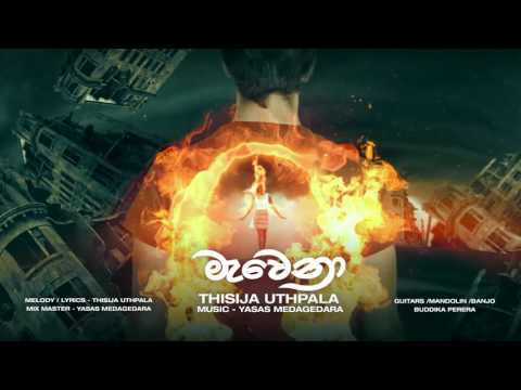 THISIJA - Mavena (Official Audio)