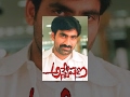Anveshana Telugu Full Movie