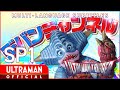 ULTRAMAN TRIGGER NEW GENERATION TIGA Special Episode The Power To Protect Peace Official