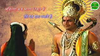 Jai shree Ram 🚪 Ahilya bade bhag tihare hai ter