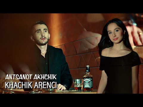 Khachik Arenci -ANCANOT AXCHIK