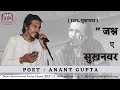 Anant Gupta Ki Shayari | JIPL Mushaira 