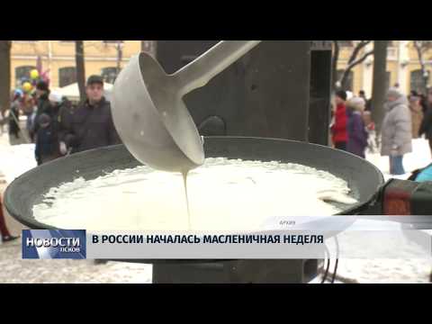 04.03.2019 / В России началась масленичная неделя