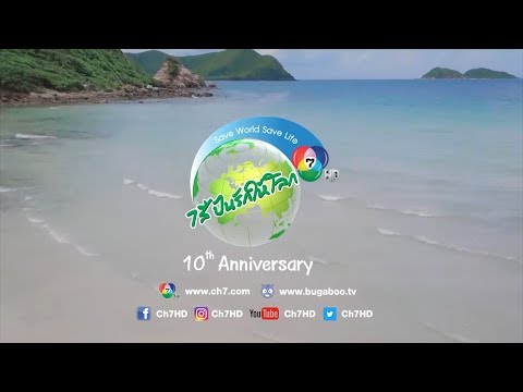 คลิกเพื่อดูคลิปวิดีโอ