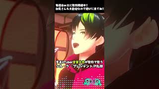 【歌ってみた】かっこかわいく「シル・ゥ゙・プレジデント/P丸様」を歌ってみた【音葉大也】 #歌ってみた #Vtuber #shorts