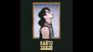 칸토 (KANTO) - 센 척 (Lonely) (Feat. 에디킴)