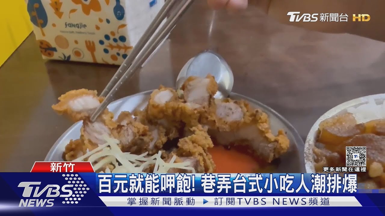 平價美食藏新竹巷弄!「滷肉飯+紅燒肉+荷包蛋」只要百元 網友瘋狂敲碗