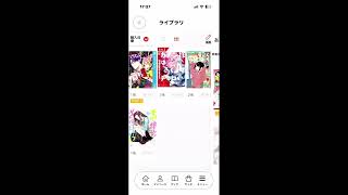 #漫画紹介 電子本で買った漫画紹介、これから漫画紙媒体だけやなく、電子本でも紹介していきます　#おすすめ