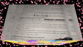 nenu savithribhayini Telugu 9th class 6th lesson on ap guide