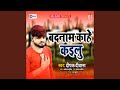 Badnam Kahe Kailu Wav