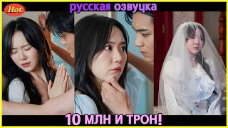 💥Мать заплатила 10 млн, чтобы соблазнить сына — девушка стала его женой случайно — Мелодрама 2026